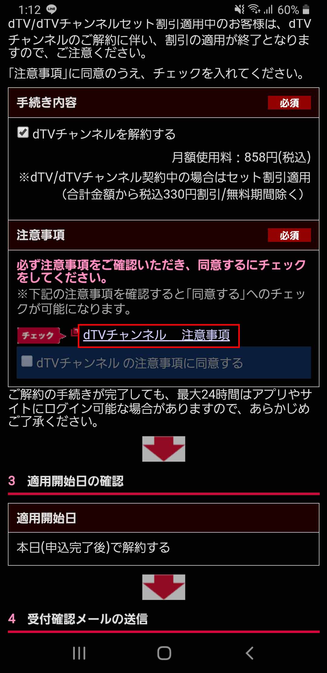 手順_8