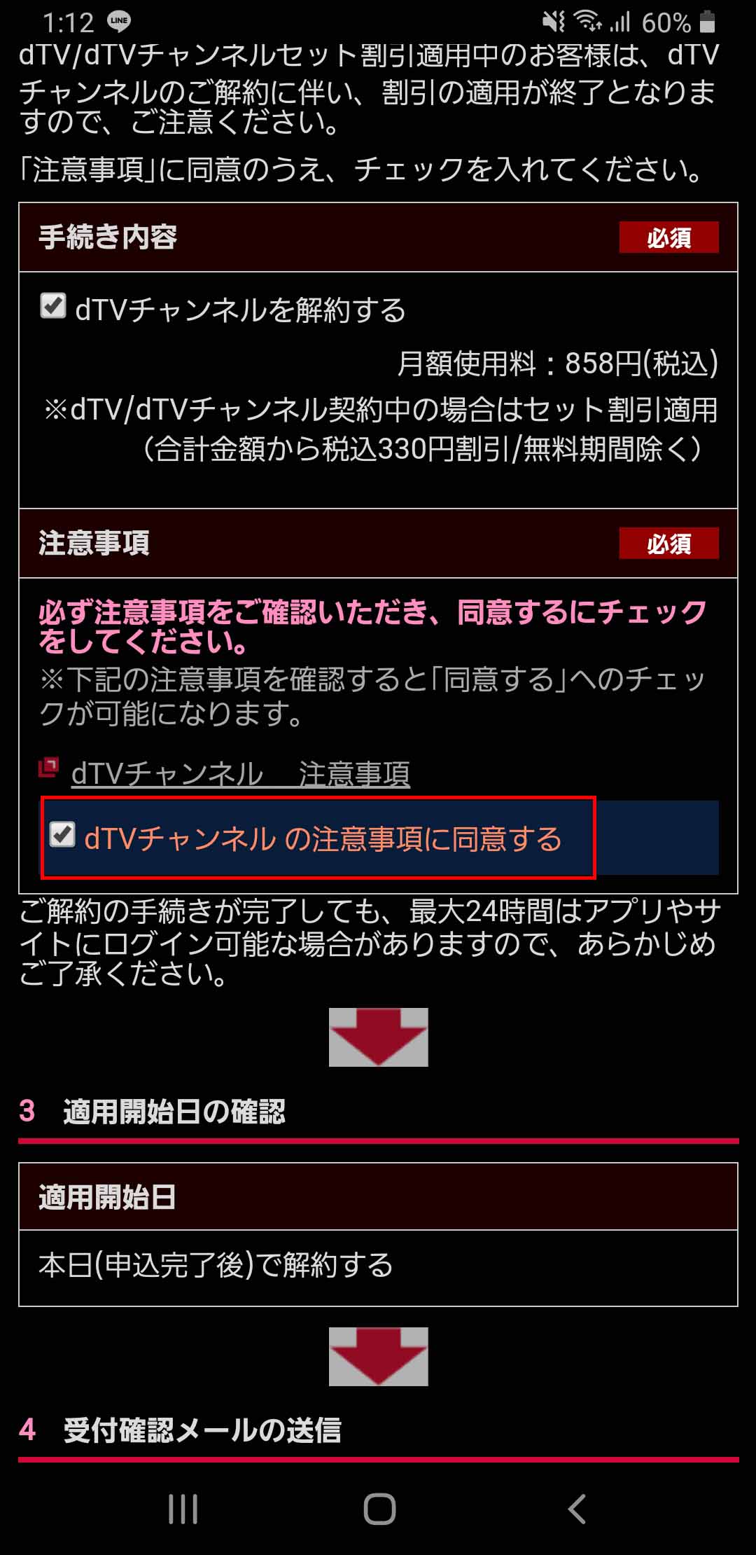手順_9