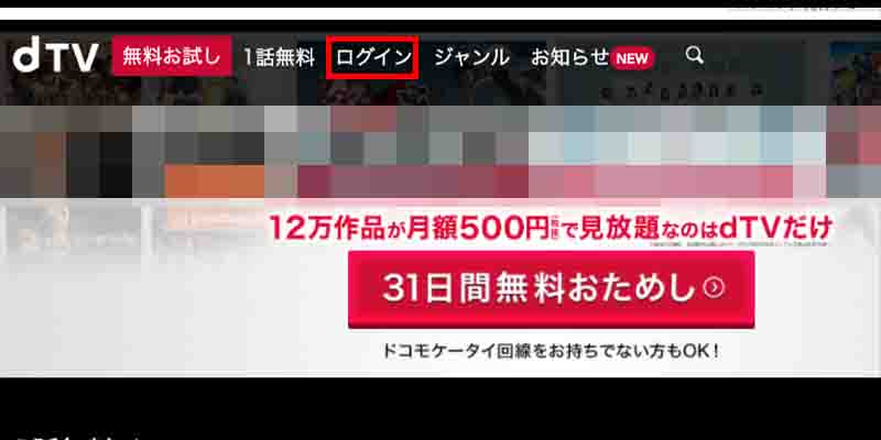 ログイン手順_1