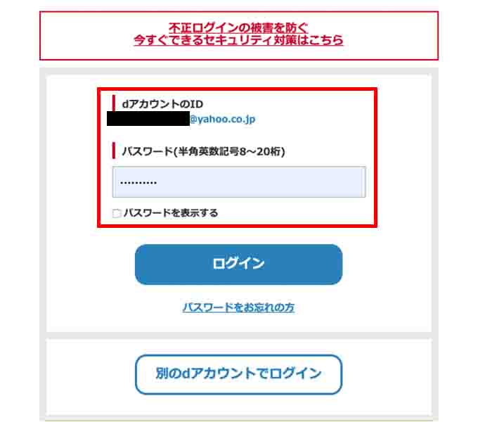 ログイン手順_2