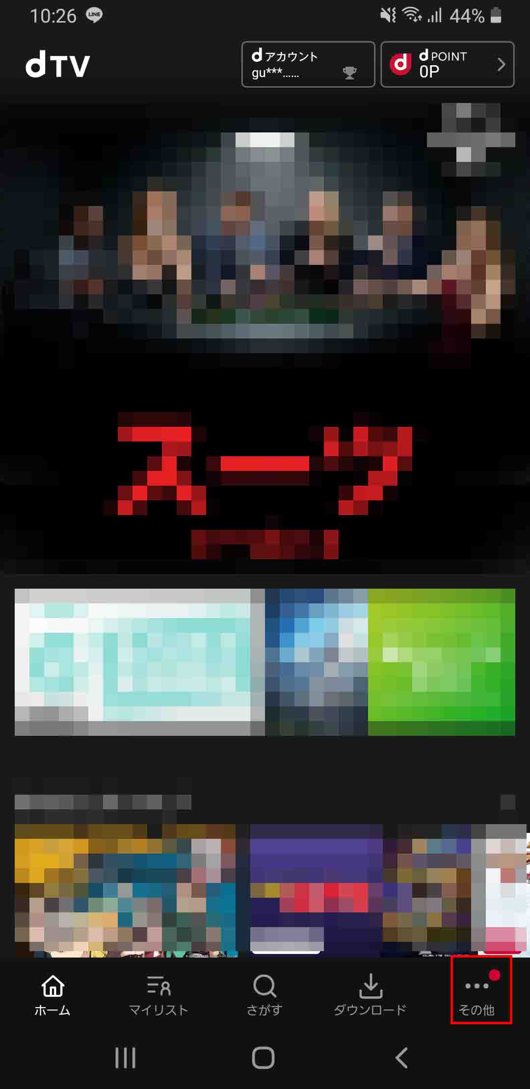 同時視聴変更手順1