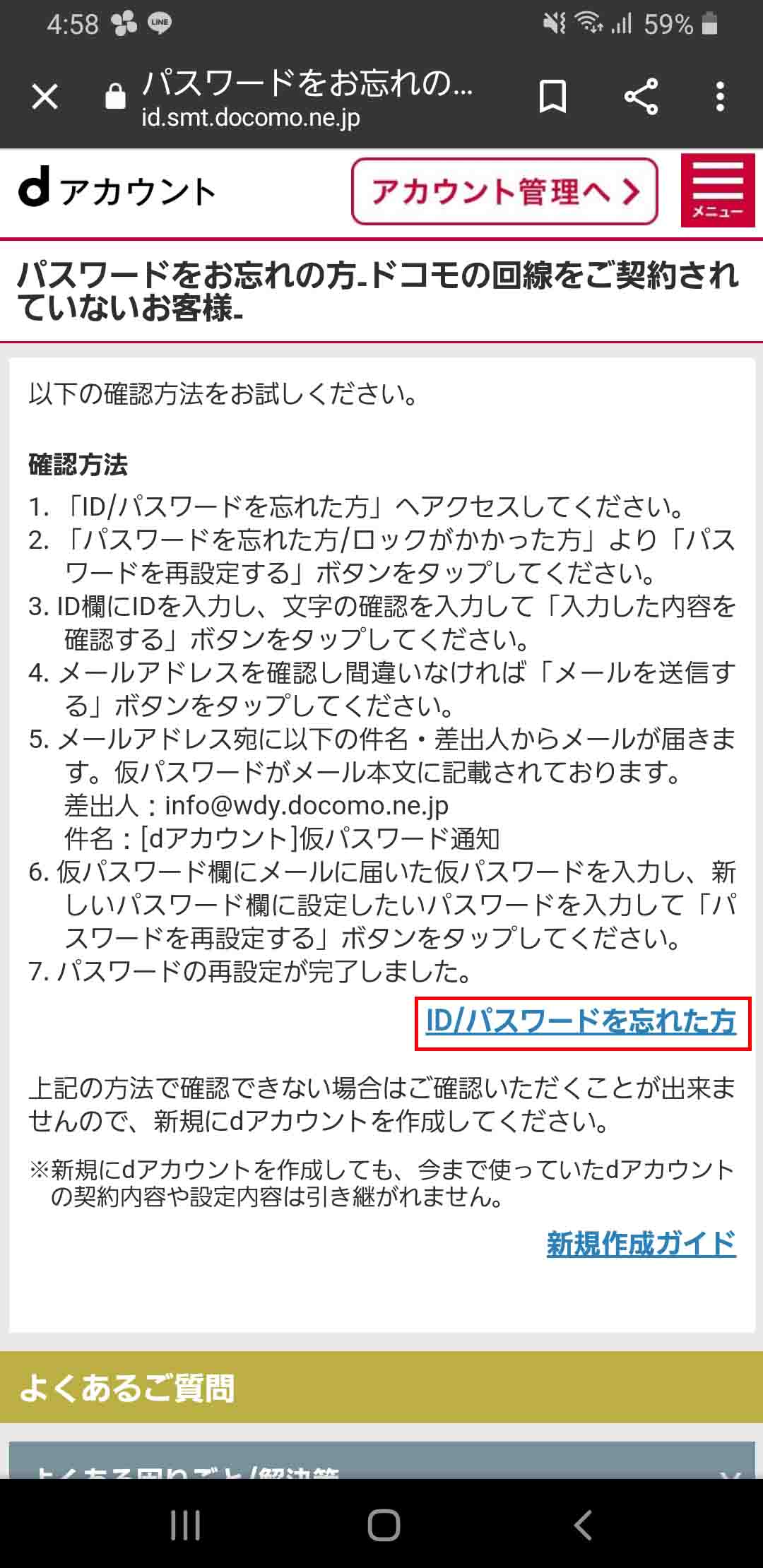 ログイン手順_14_1