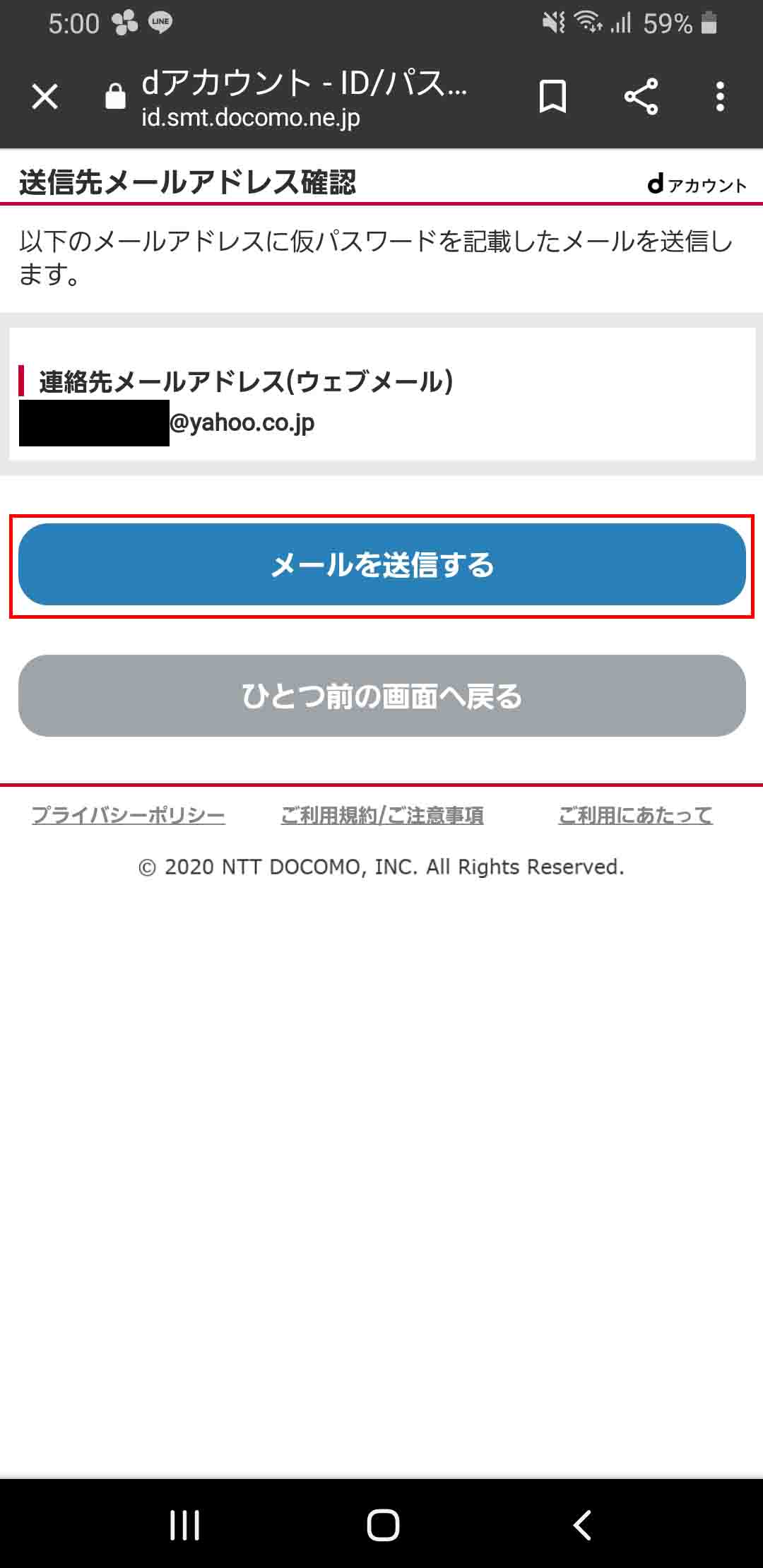 ログイン手順_16