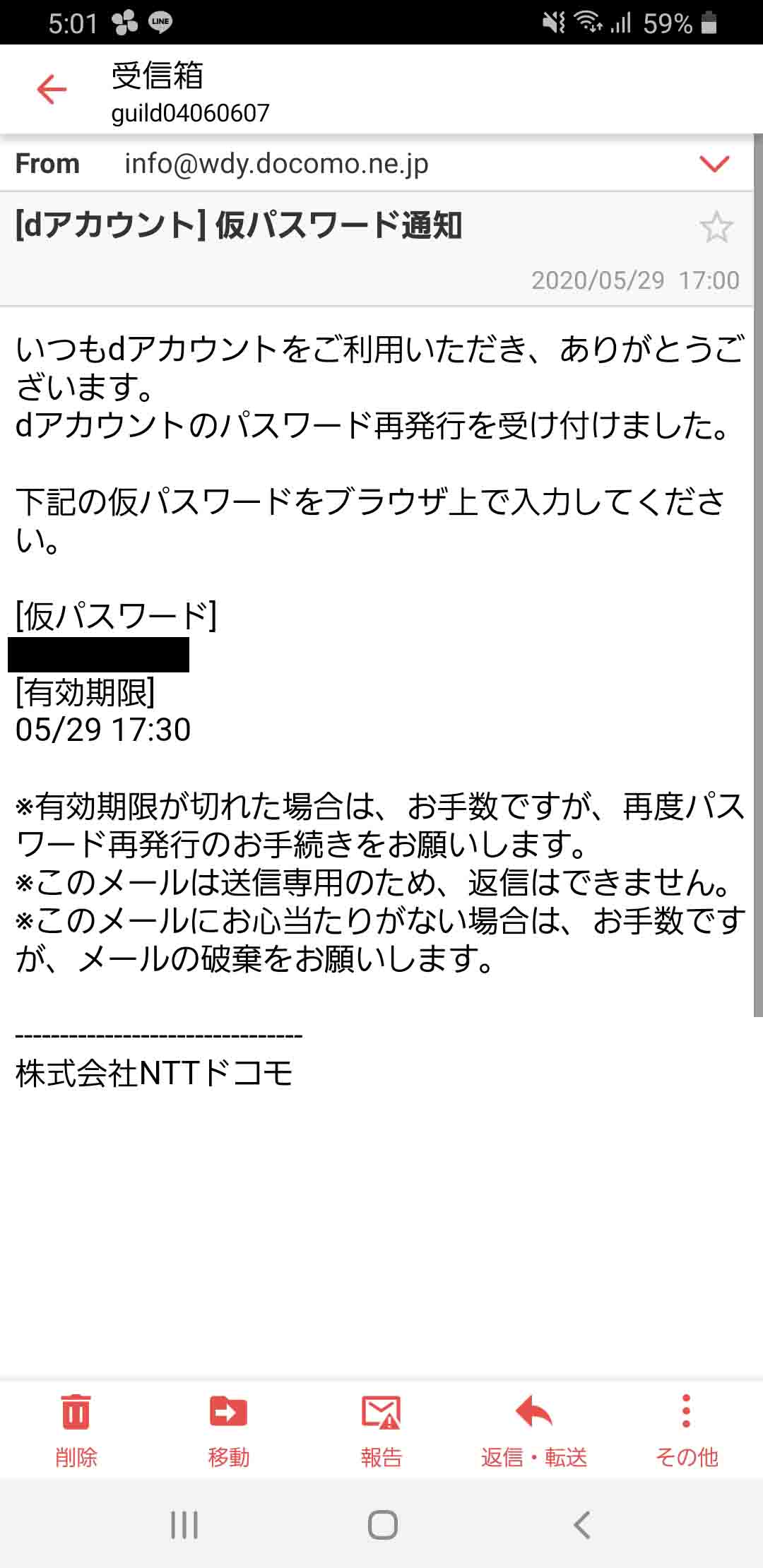 ログイン手順_18