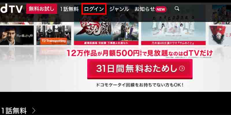 ログイン手順_2