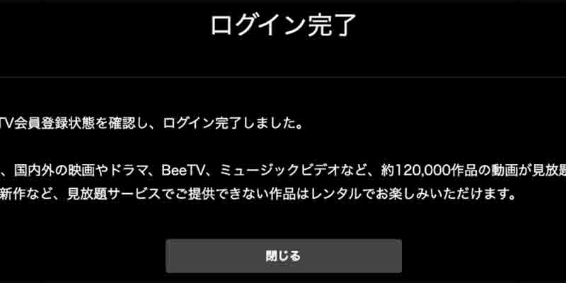 ログイン手順_5