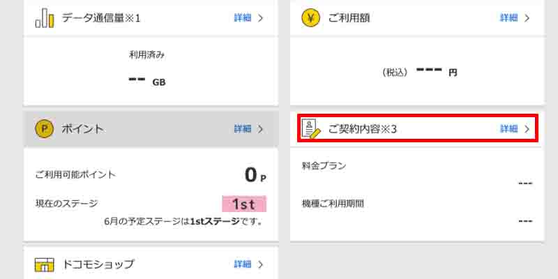 ログイン手順_8