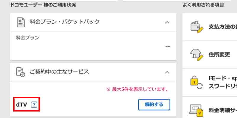 ログイン手順_9