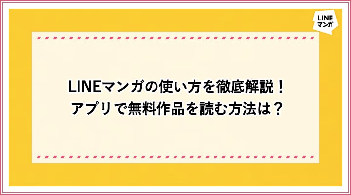 アイキャッチ46