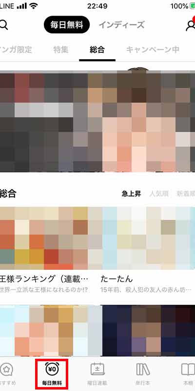 タイムライン１