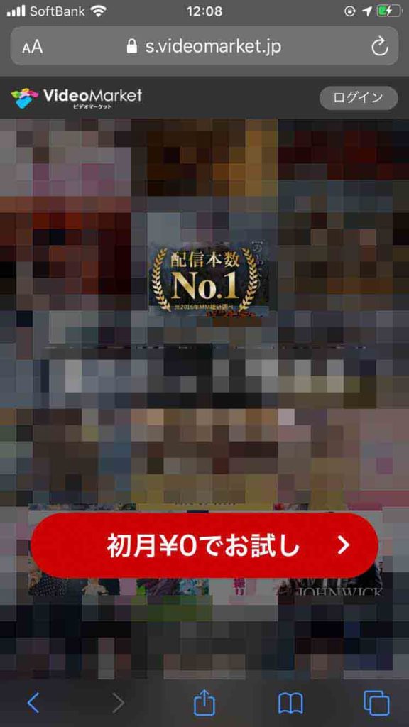 ビデオマーケット無料_1