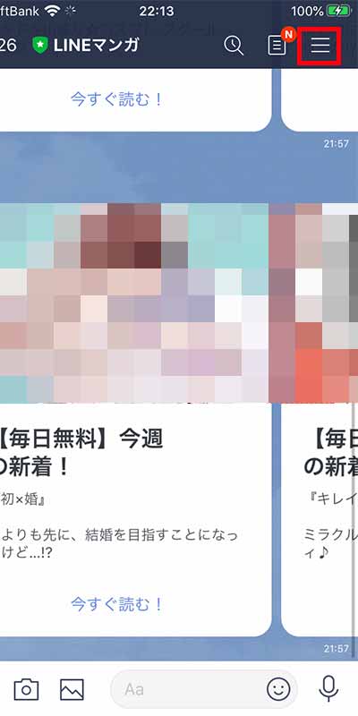 画像Lineアプリ2