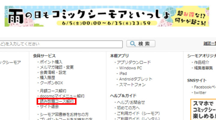 画像_ 解約手順_7