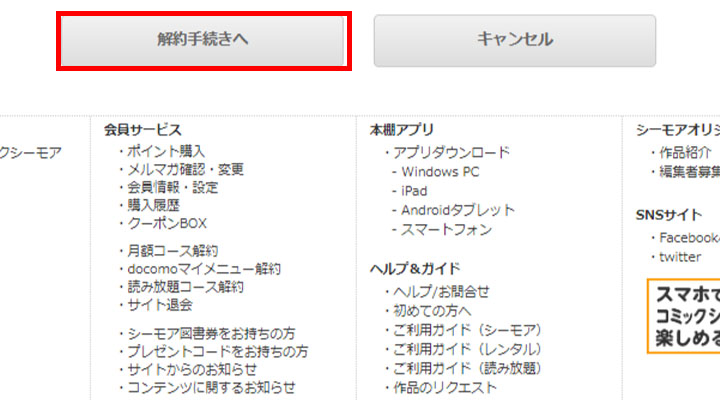 画像_ 解約手順_8