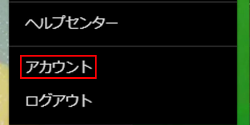 画像_アカウント確認_3