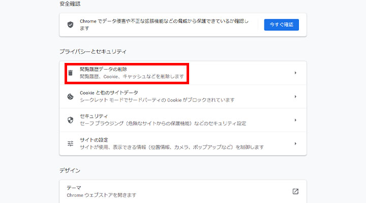 画像_キャッシュ削除_3のコピー