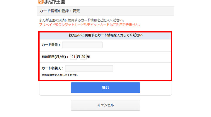 まんが王国のポイントのお得な貯め方！有効期限やポイントサイト経由での購入についても解説！ | おすすめエニタイム