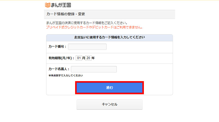 画像_ポイント購入_8