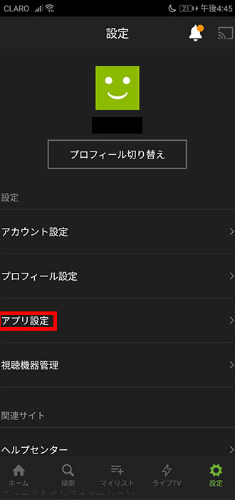 画像_モード解除_6