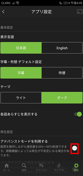 画像_モード解除_7