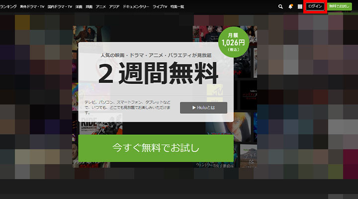 ログイン手順_1