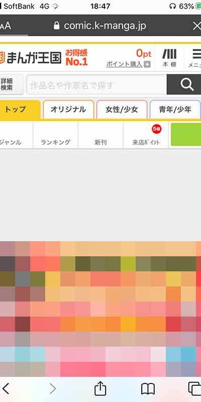 画像_ログイン方法4