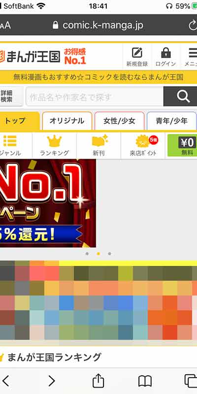 画像_ログイン方法１