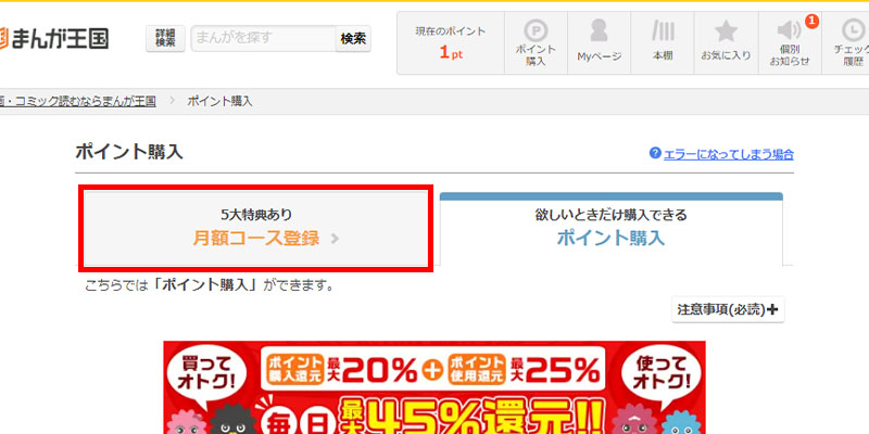 画像_会員登録_10