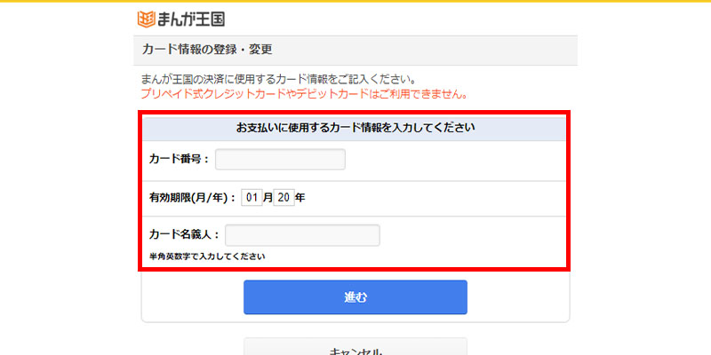 画像_会員登録_14
