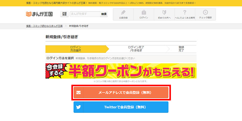 画像_会員登録_2