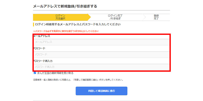 画像_会員登録_3