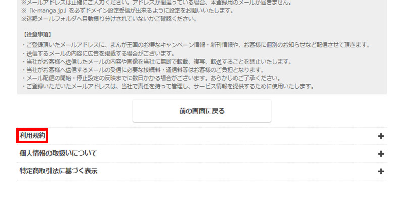 画像_会員登録_4