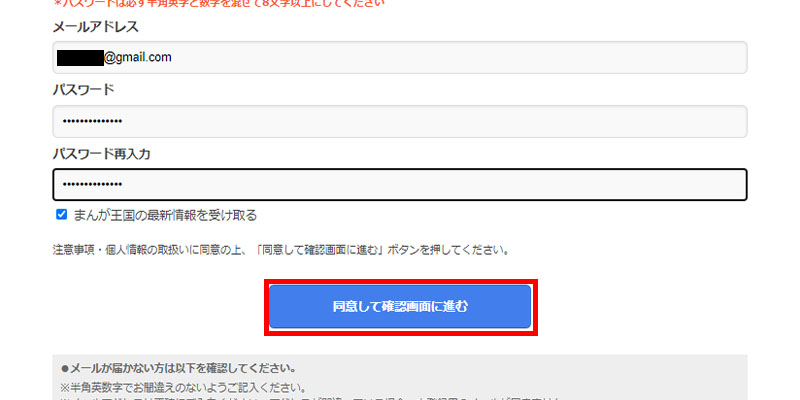 画像_会員登録_5
