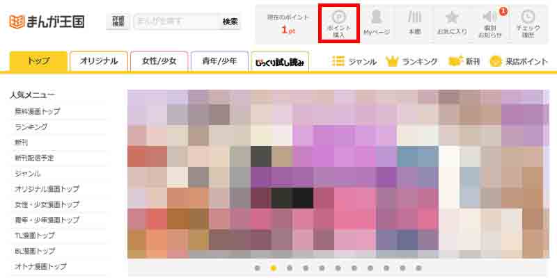 画像_会員登録_9