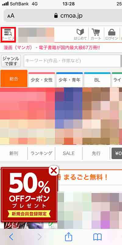 画像_再登録方法２