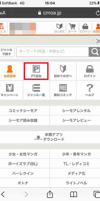 画像_再登録方法３ (1)