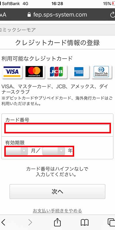 画像_再登録方法７