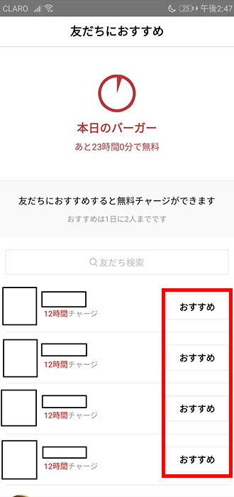 画像_友達紹介_3