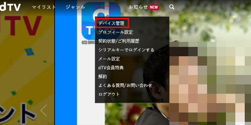 画像_登録デバイス_2