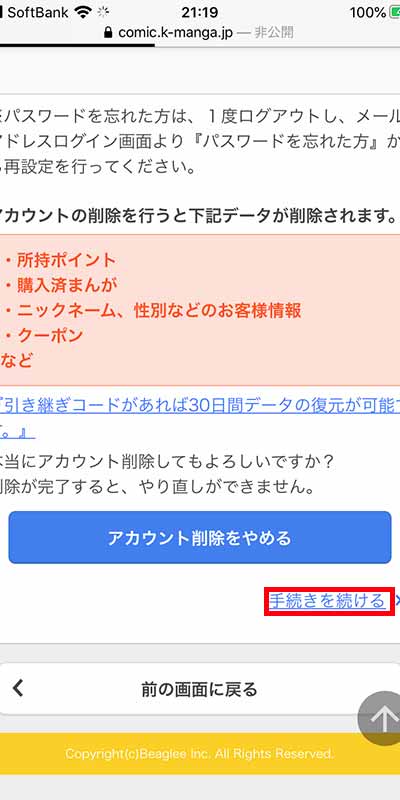 画像_解約手順15