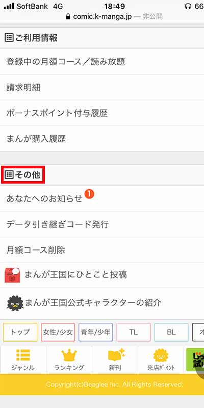 画像_解約手順19