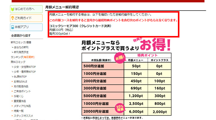 画像_解約手順_ 4