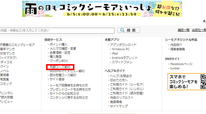 画像_解約手順_1