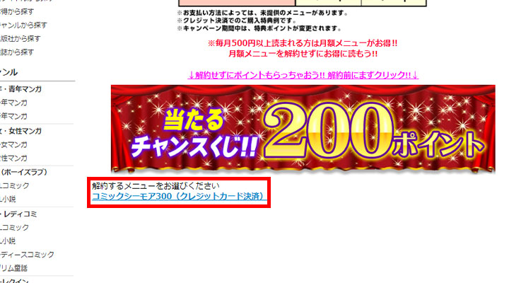 画像_解約手順_3