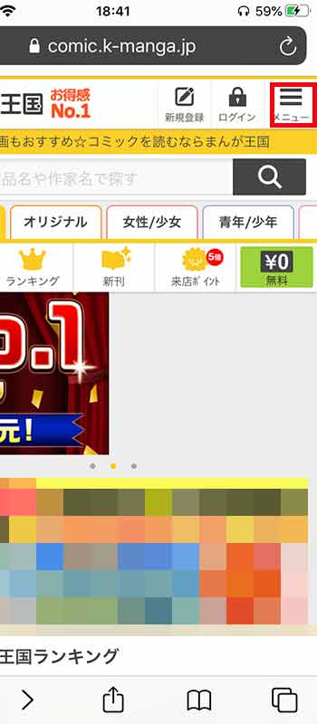 画像_解約手順２-