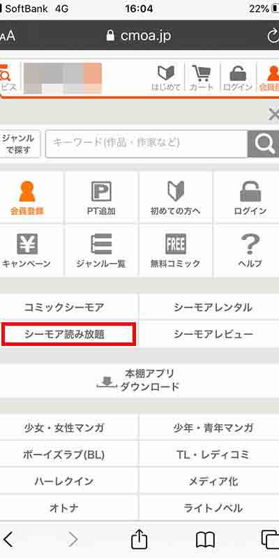 画像_解約方法２
