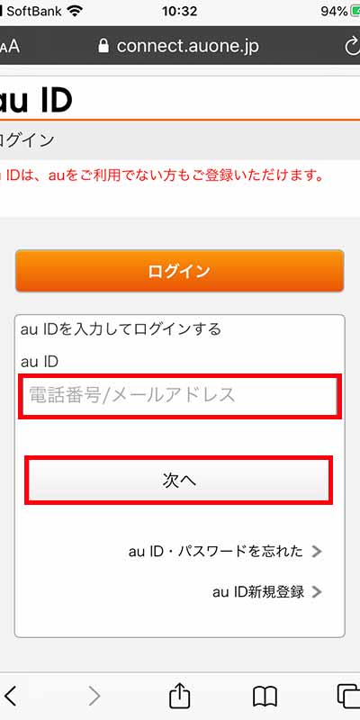 画像TELASAログイン9