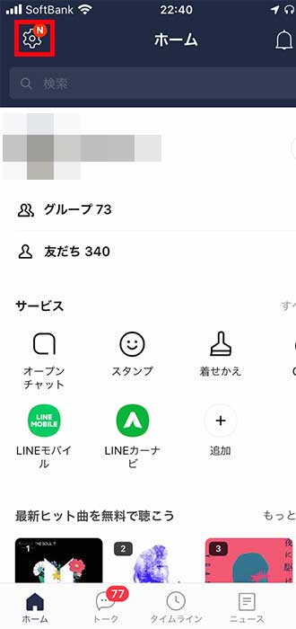 最新図解 機種変更時のlineマンガの引き継ぎ方法 ゲストログインだとデータ移行できない おすすめエニタイム