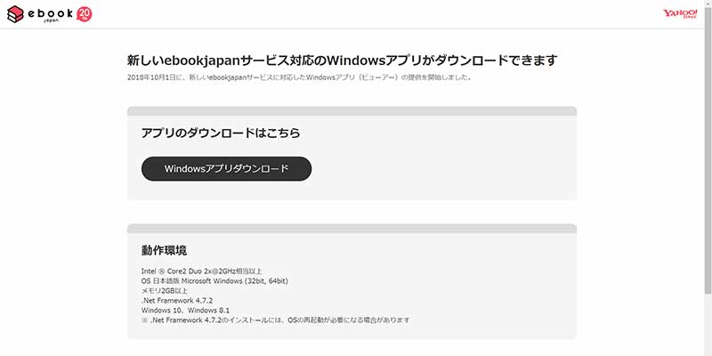 図解付き Ebookjapanが読めないときの対処法 ブラウザで見れない アプリが起動しないときは おすすめエニタイム