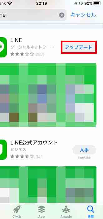 Lineマンガのスタンプのもらい方を徹底解説 もらえないときの対処法は おすすめエニタイム